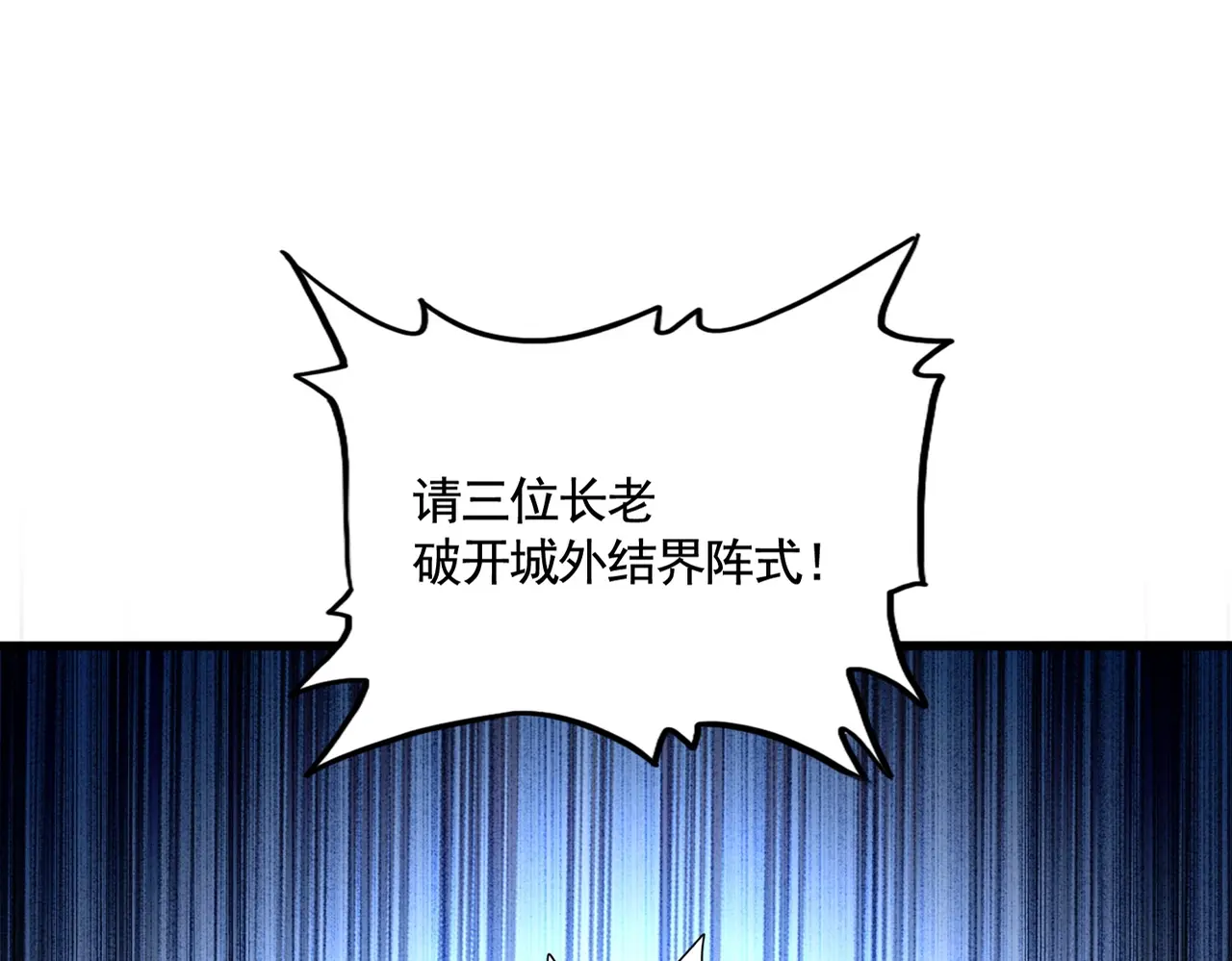 魔皇大管家漫画在线看漫画,第512话 一个天玄3图