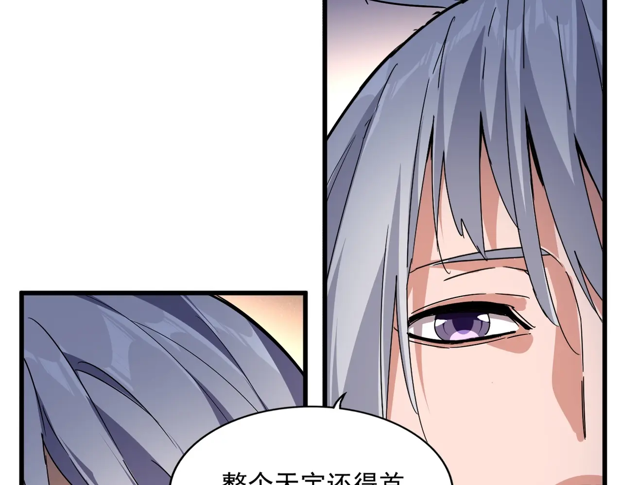 魔皇大管家漫画在线看漫画,第535话 一桌子白毛3图