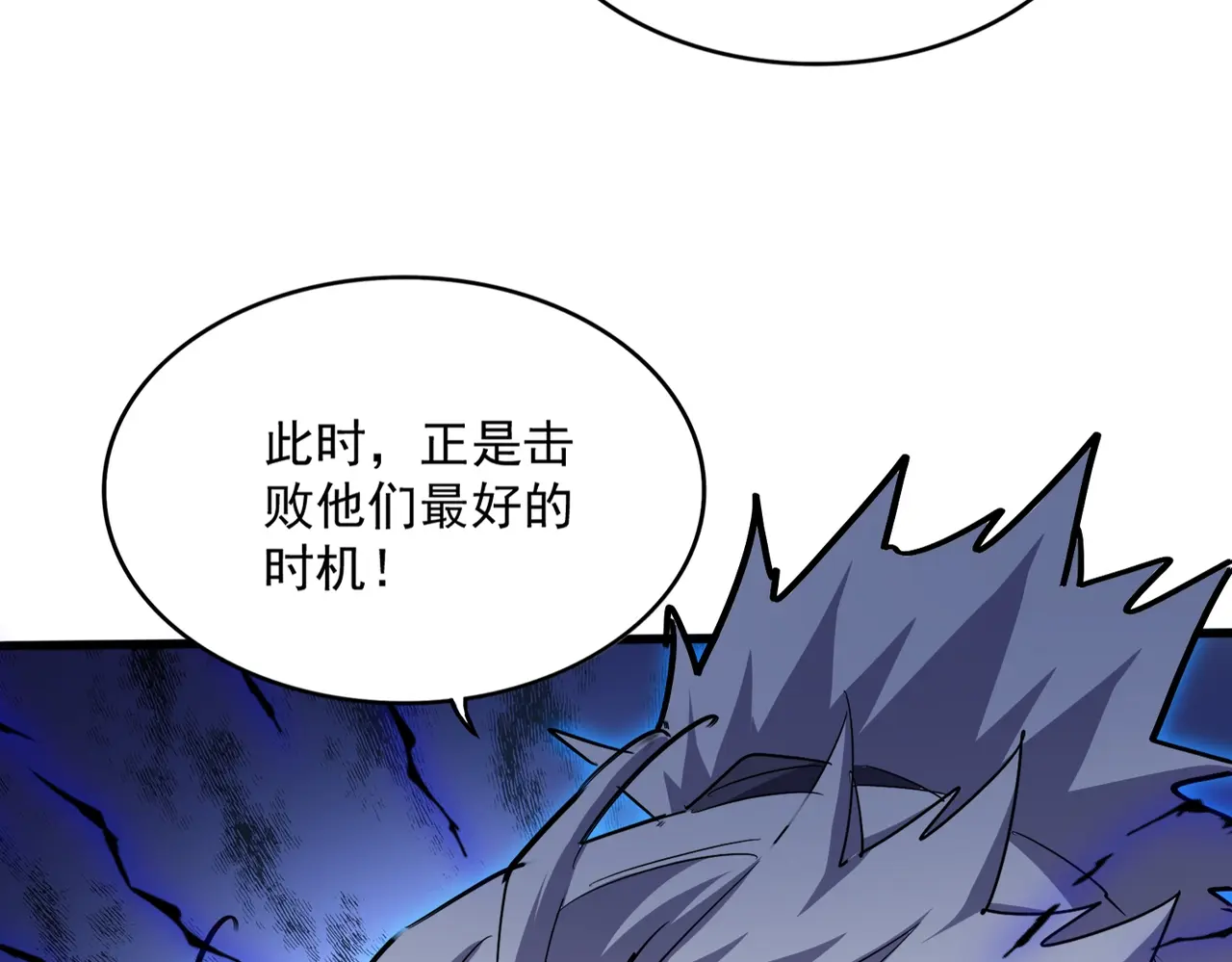 魔皇大管家漫画在线看漫画,第497话 困兽4图