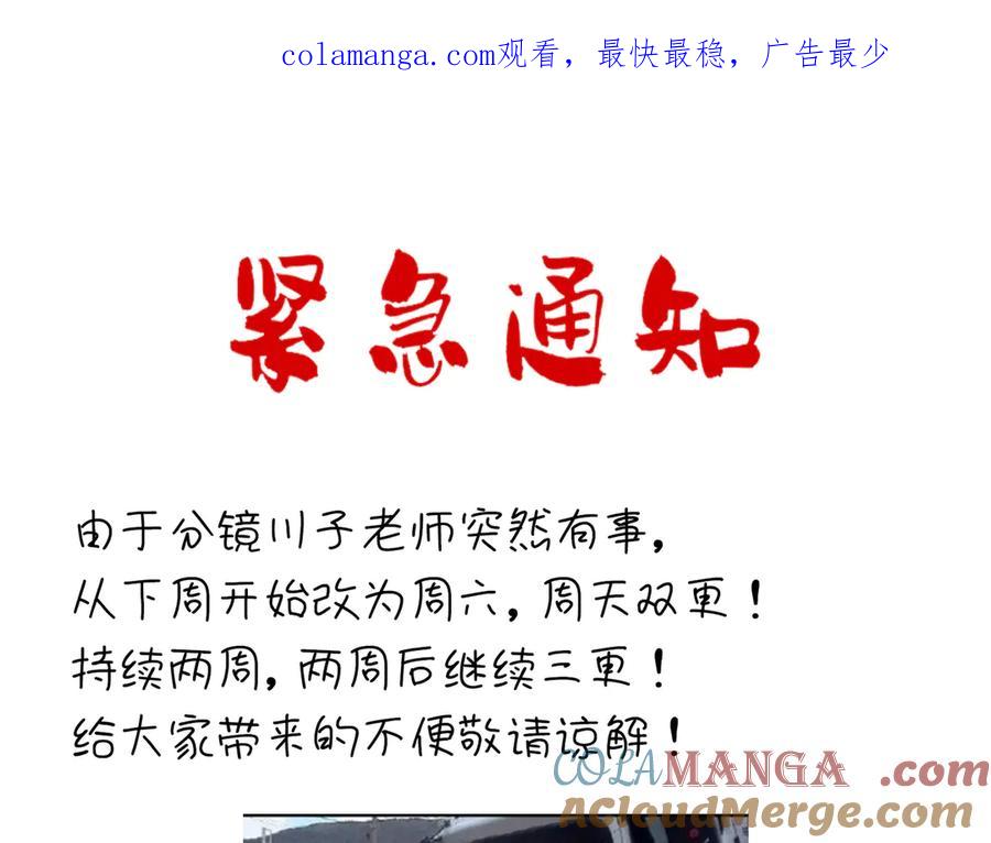 魔皇大管家漫画在线看漫画,突然的通知1图