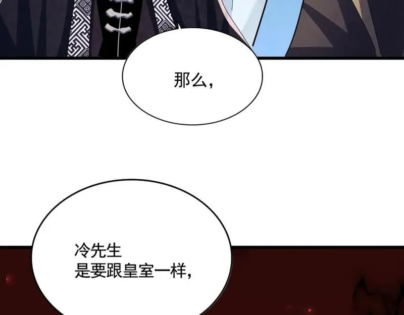 魔皇大管家卓凡最后和谁在一起了漫画,第437话 菩提须根2图