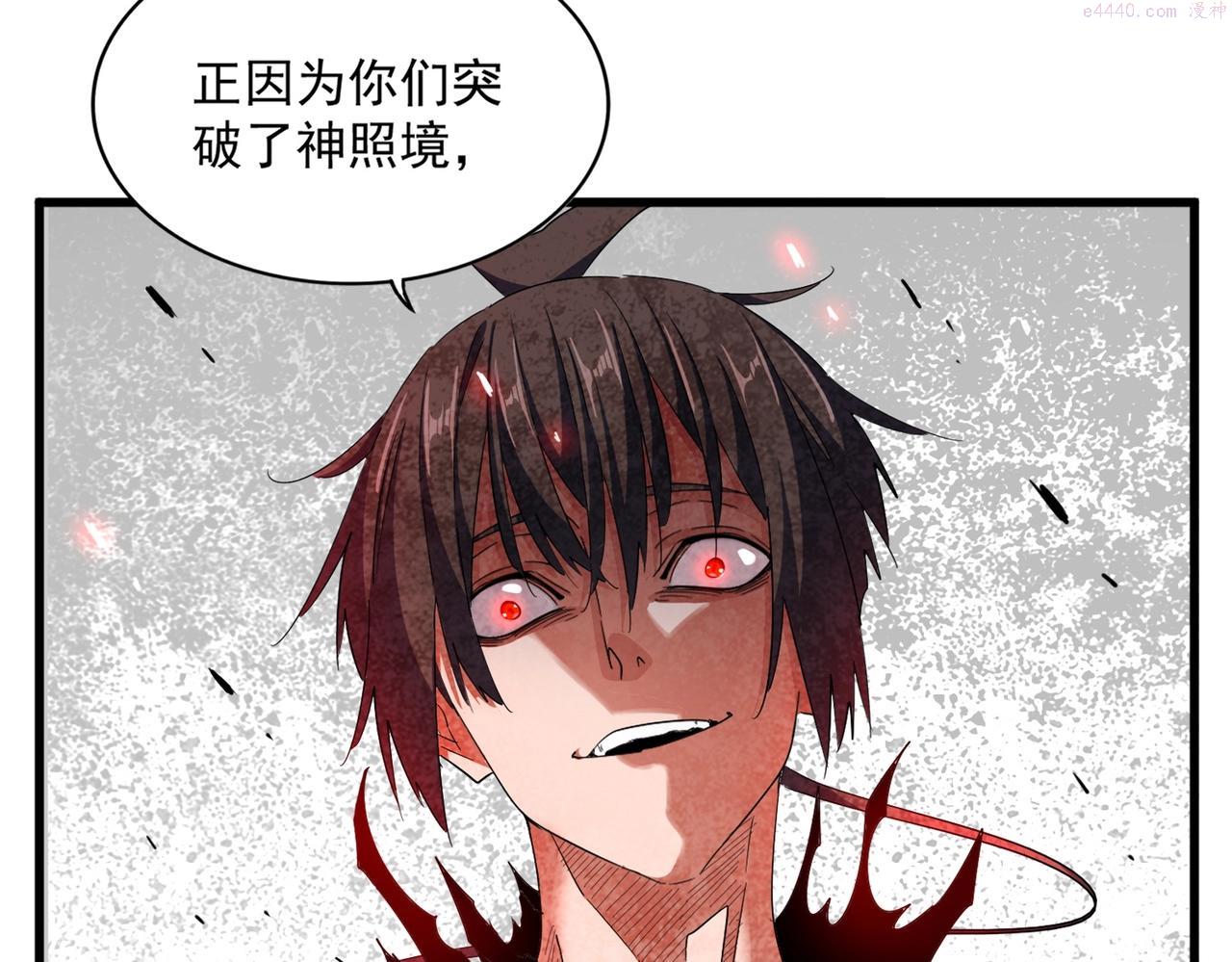 魔皇大管家漫画漫画,第354话 满盘皆输5图
