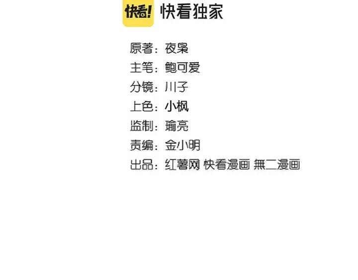 魔皇大管家漫画在线看漫画,第306话 他更急了！2图