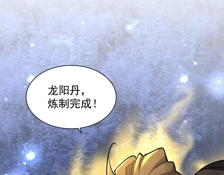 魔皇大管家漫画在线看漫画,第169话 消失的三品丹2图