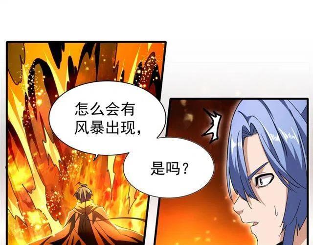 魔皇大管家卓凡最后和谁在一起了漫画,第69话 笑到最后的是2图