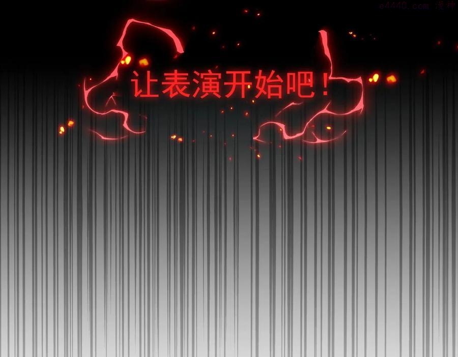 魔皇大管家动漫第二季漫画,第233话 洛家全员奥斯卡奖3图