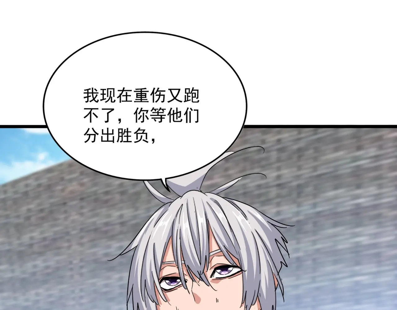 魔皇大管家卓凡最后和谁在一起了漫画,第516话 色字头上一把刀1图