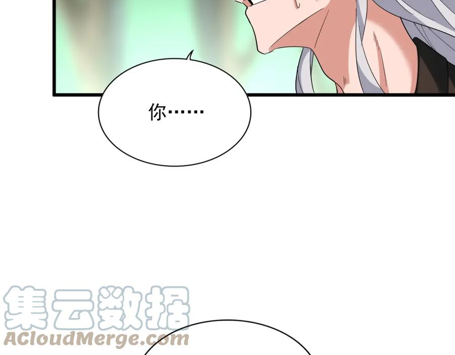 魔皇大管家卓凡最后和谁在一起了漫画,第367话 周全5图
