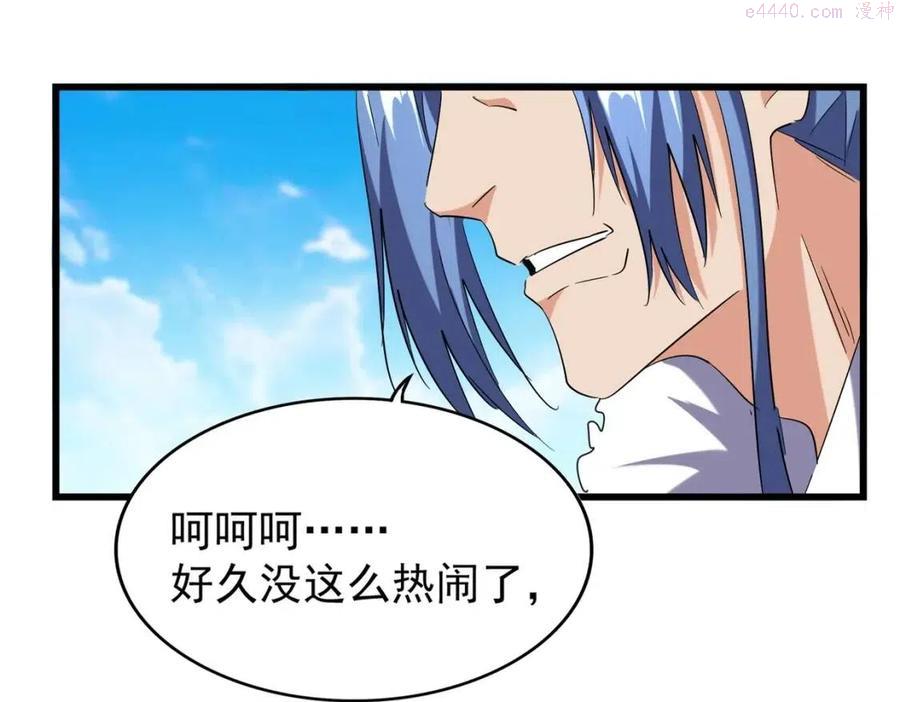 魔皇大管家漫画在线看漫画,第218话 帝王心术3图