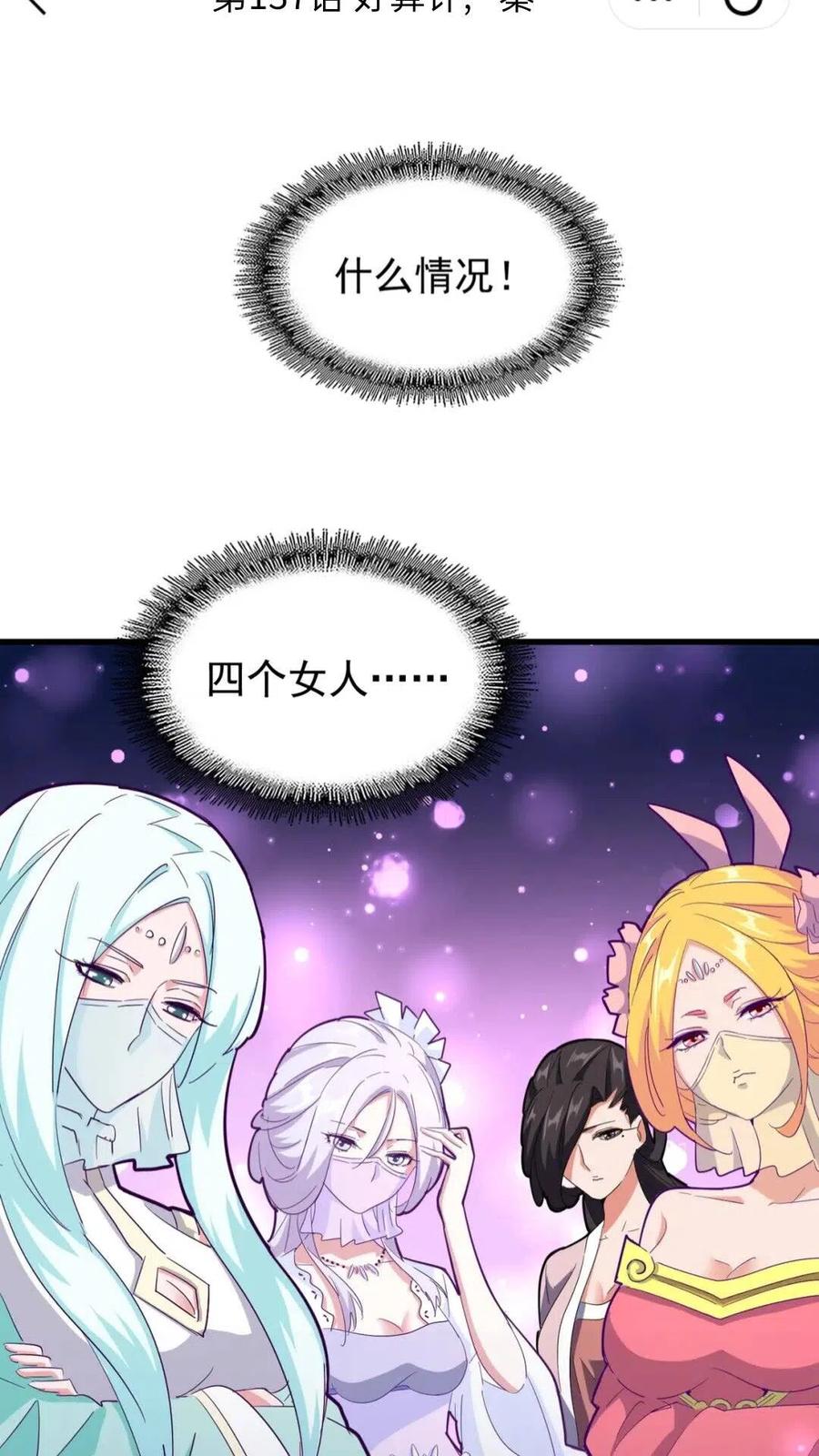 第137话 好算计，秦楼主0
