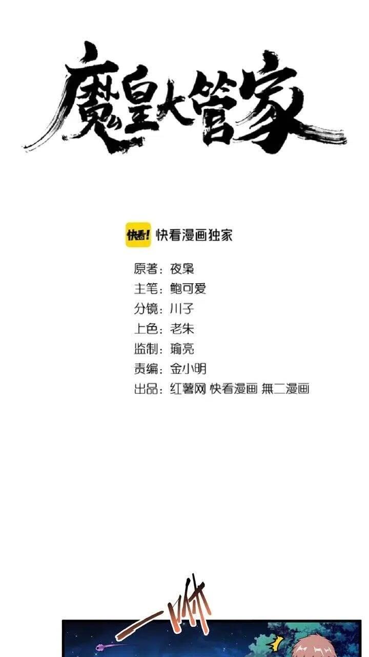 第158话 叛变0