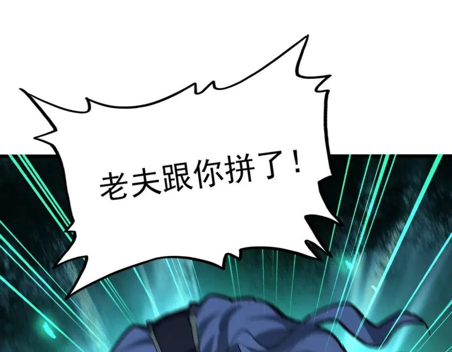 魔皇大管家卓凡最后和谁在一起了漫画,第205话 加入我，严松1图