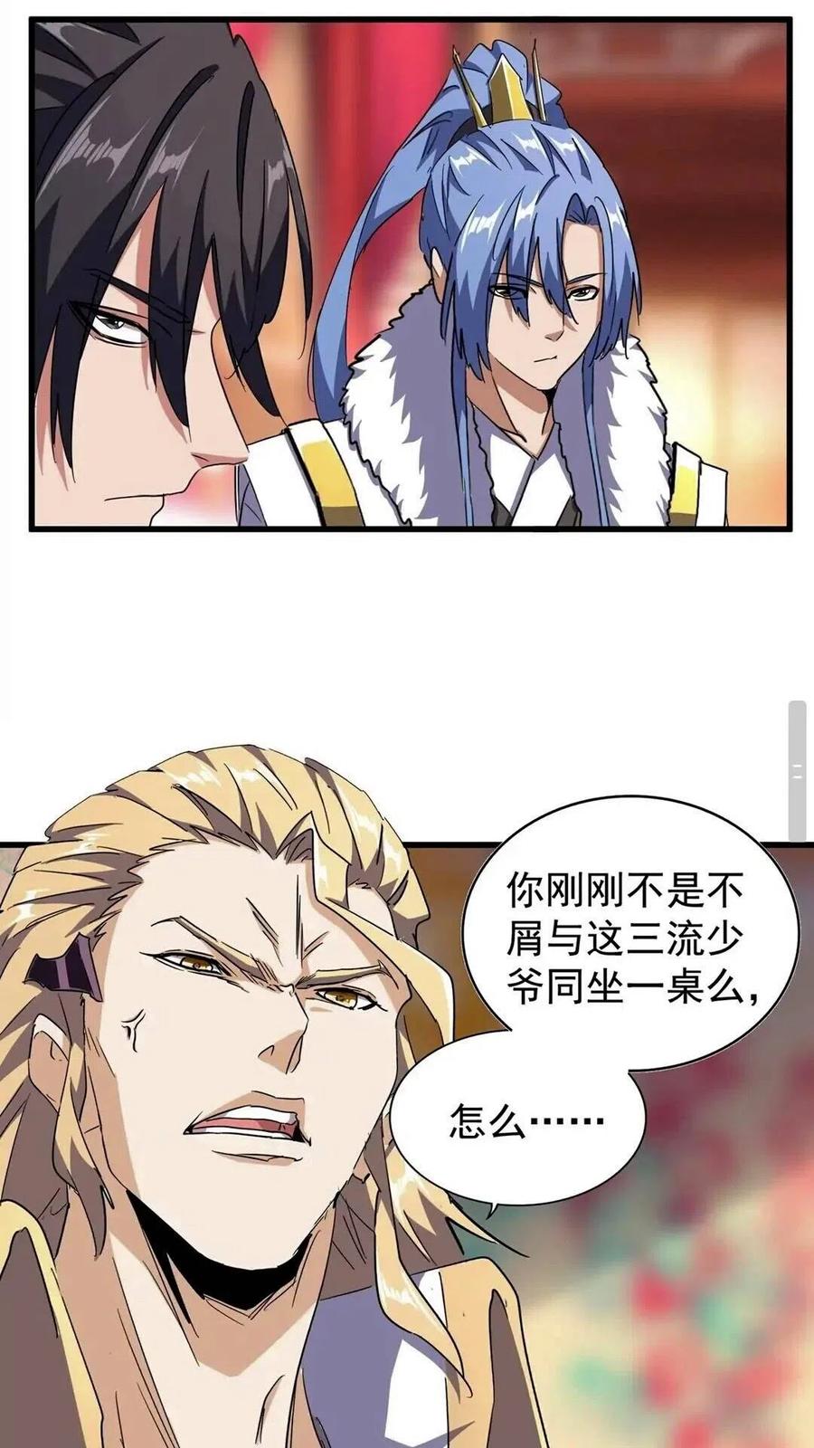 第143话 震怒的楚倾城1
