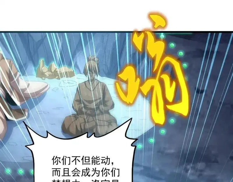 魔皇大管家漫画在线看漫画,第466话 为了天下1图