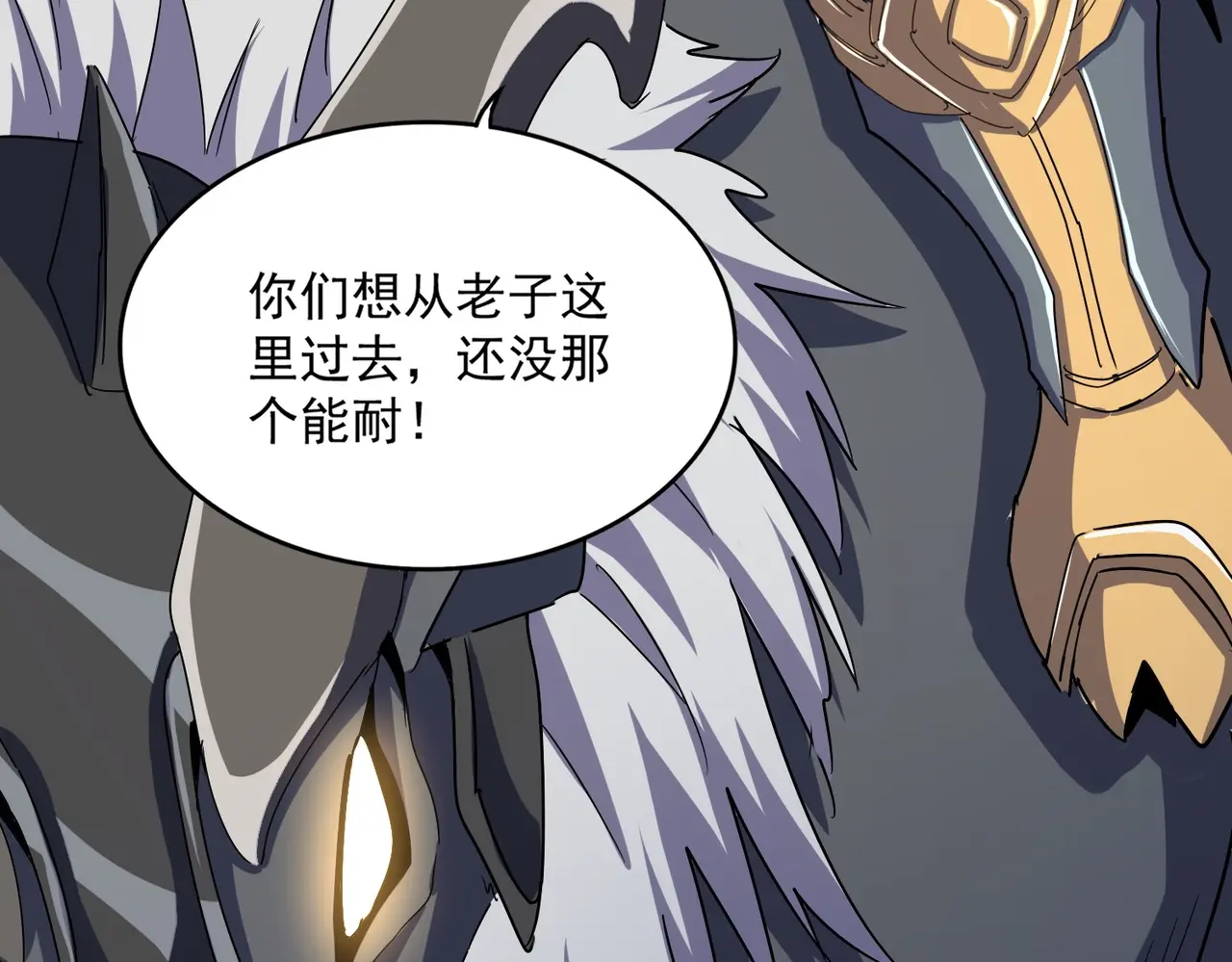 魔皇大管家卓凡最后和谁在一起了漫画,第495话 老对手4图
