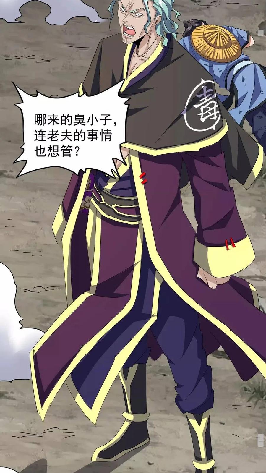 魔皇大管家漫画漫画,第124话 菩提玉液2图