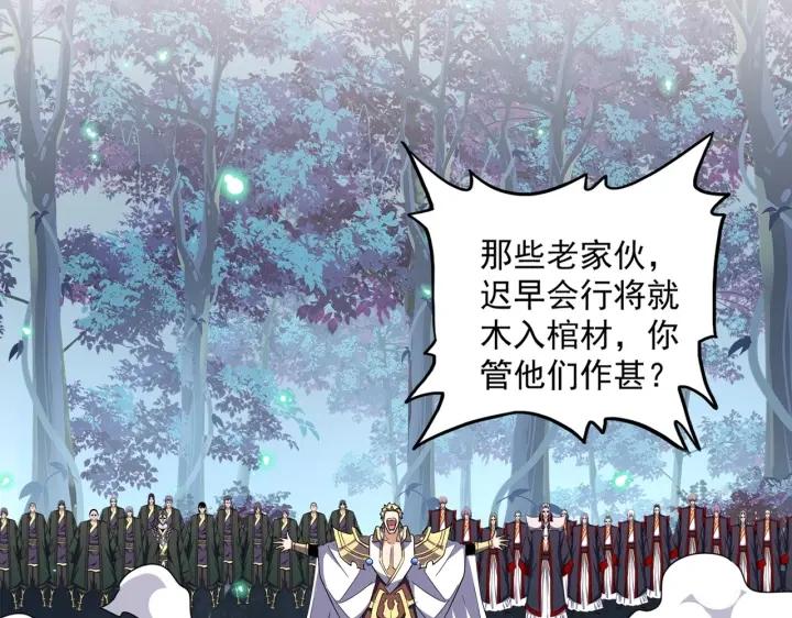 魔皇大管家卓凡最后和谁在一起了漫画,第317话 融合计2图