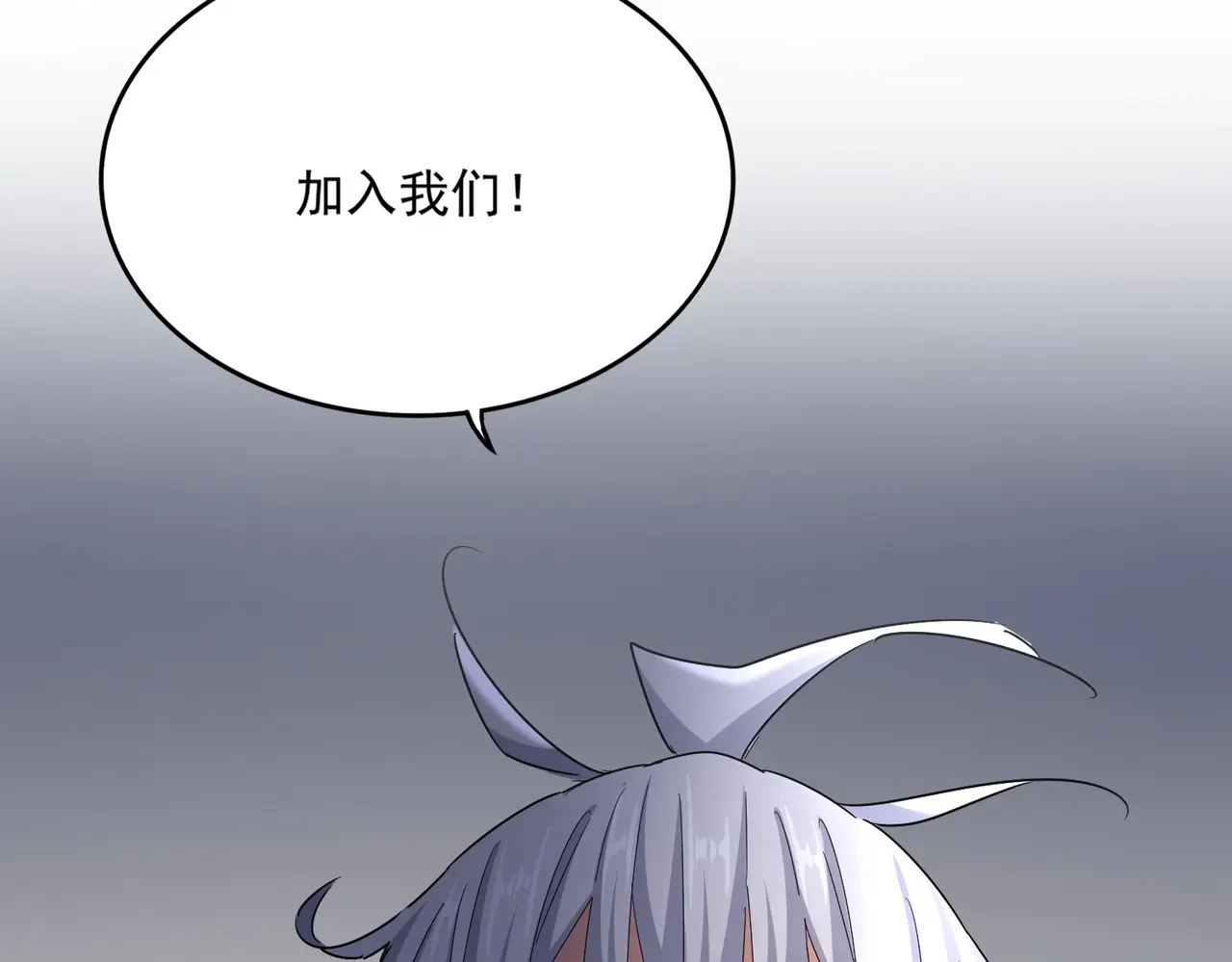 魔皇大管家漫画免费阅读下拉式酷漫屋漫画,第537话 邪无月2图