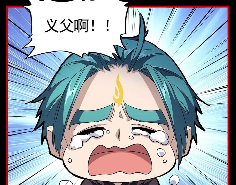 魔皇大管家漫画全集免费樱花漫画漫画,第284话 天帝传承️3图