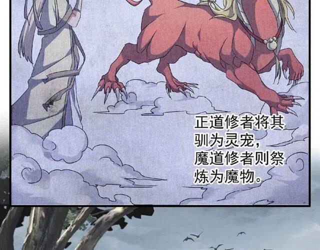 魔皇大管家漫画在线看漫画,第50话 小乞丐5图