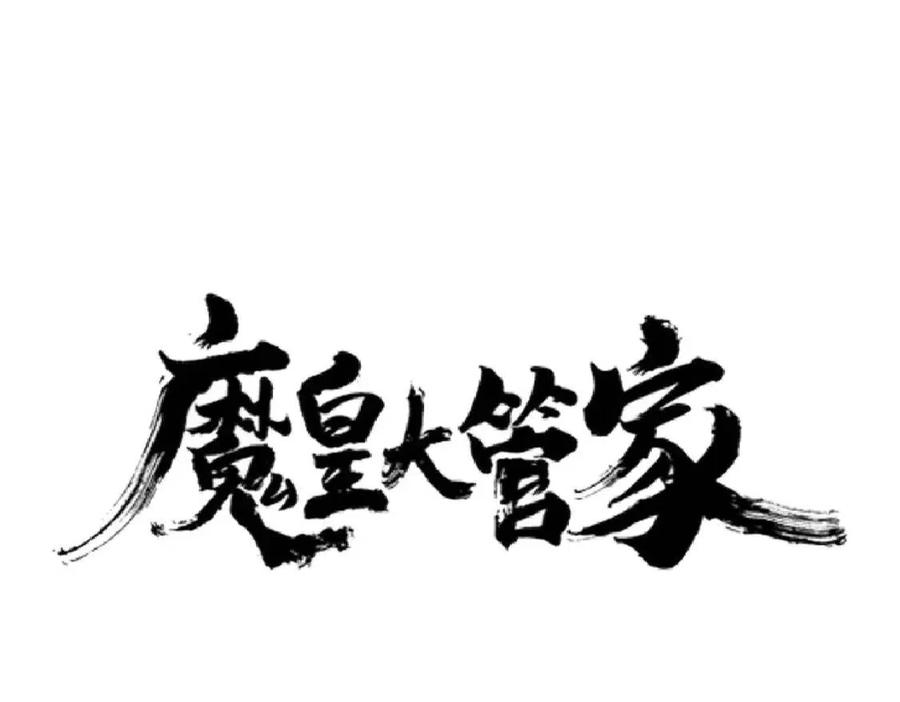 第193话 生死一线0