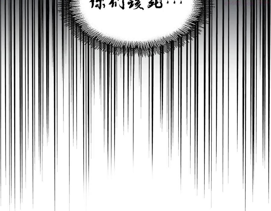 魔皇大管家卓凡最后和谁在一起了漫画,第253话 皇帝的支持5图