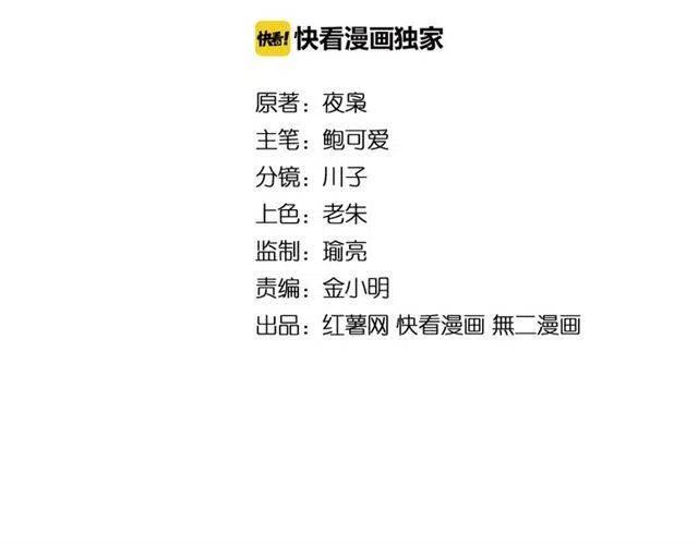 魔皇大管家卓凡最后和谁在一起了漫画,第20话 斩草除根！2图