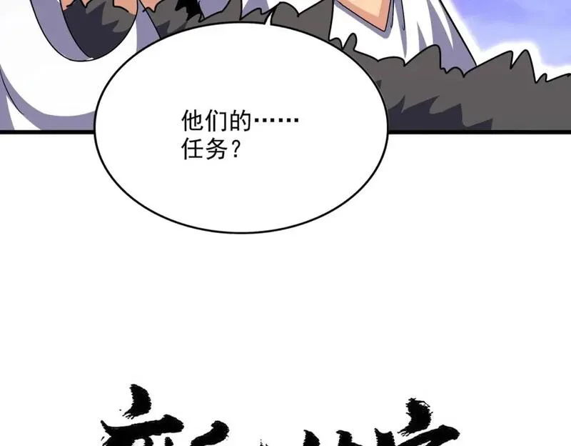 魔皇大管家卓凡最后和谁在一起了漫画,第452话 任务完成5图