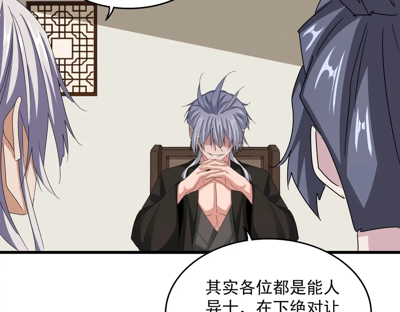 魔皇大管家卓凡最后和谁在一起了漫画,第536话 加入我4图