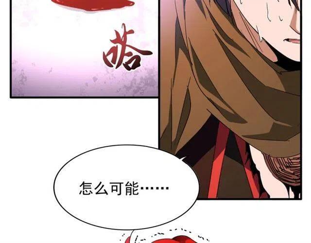 魔皇大管家卓凡最后和谁在一起了漫画,第70话 异象5图
