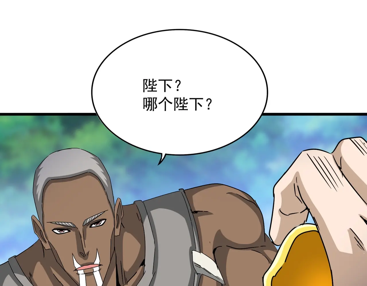 魔皇大管家漫画在线看漫画,第504话 元帅1图