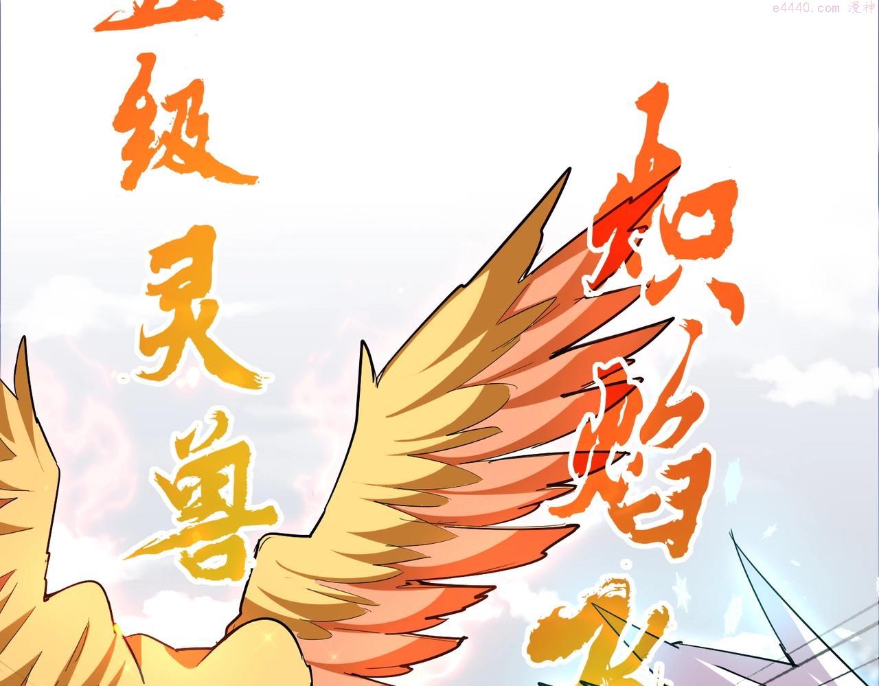 魔皇大管家卓凡最后和谁在一起了漫画,第328话 雷雀3图