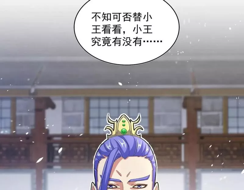 魔皇大管家漫画全集免费樱花漫画漫画,第398话 启动！2图