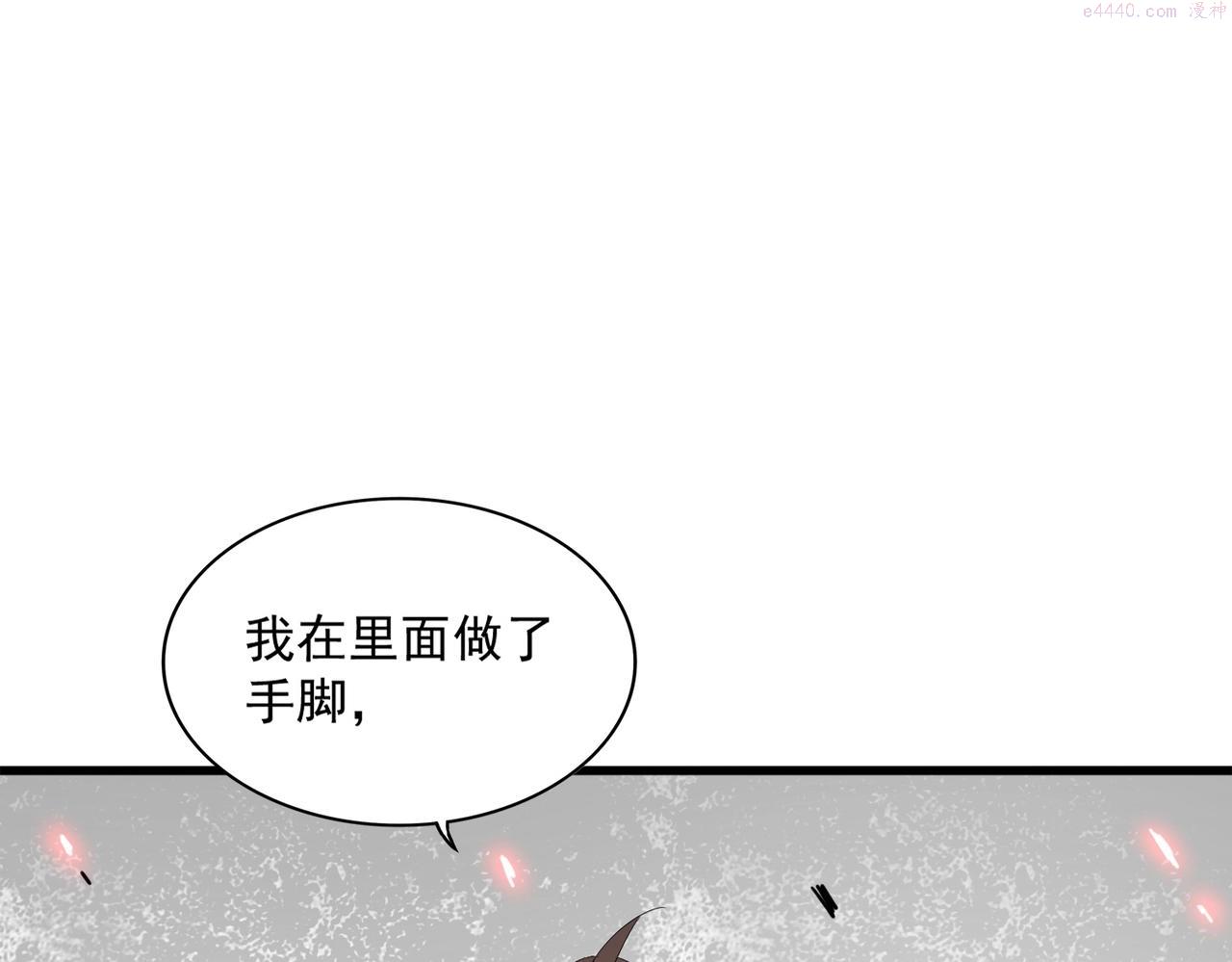 魔皇大管家漫画漫画,第354话 满盘皆输3图