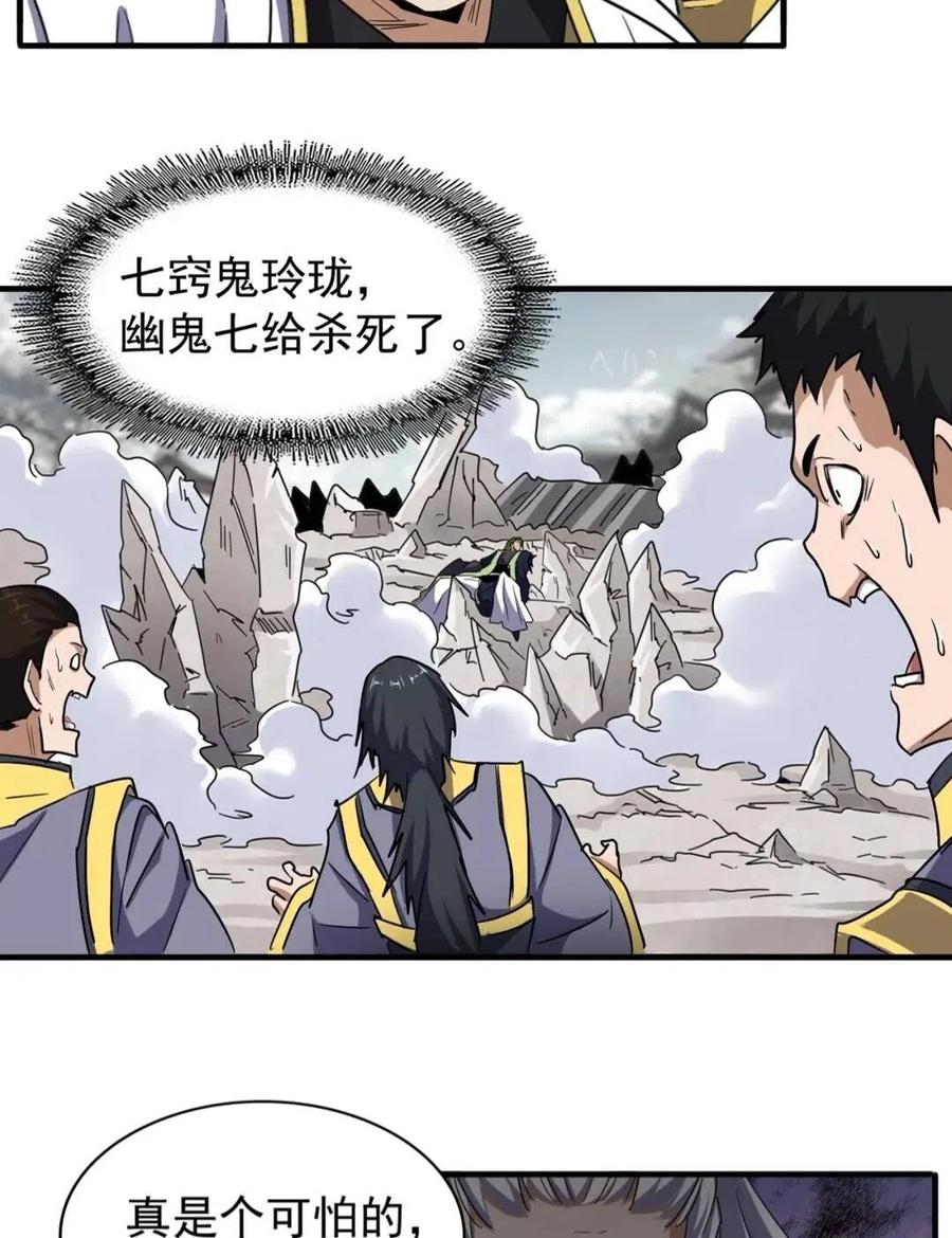 魔皇大管家卓凡最后和谁在一起了漫画,第100话 承诺3图