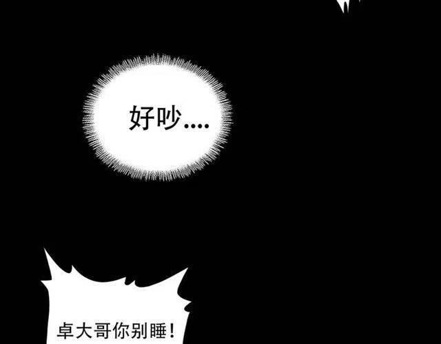魔皇大管家卓凡最后和谁在一起了漫画,第71话 凝儿的选择是2图