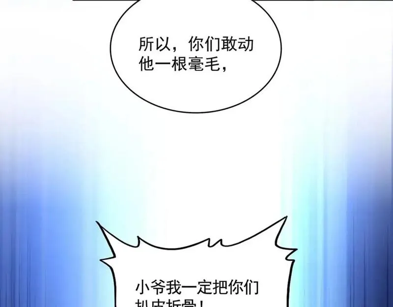魔皇大管家卓凡最后和谁在一起了漫画,第482话 趁我不在骗孩子是吧？2图
