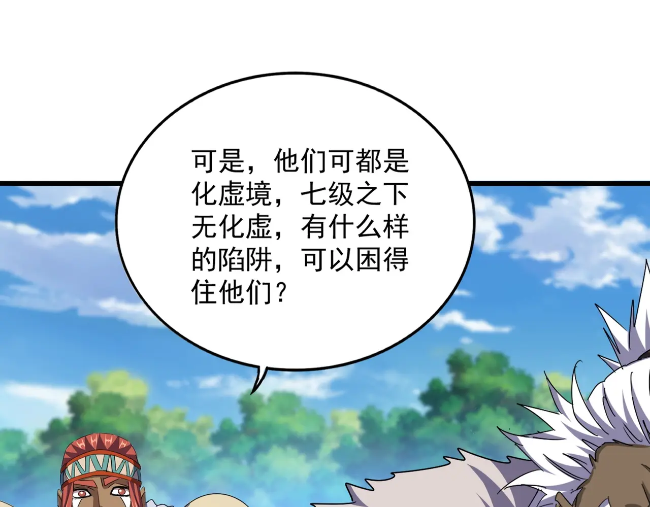 魔皇大管家漫画在线看漫画,第518话 小爷会会你1图