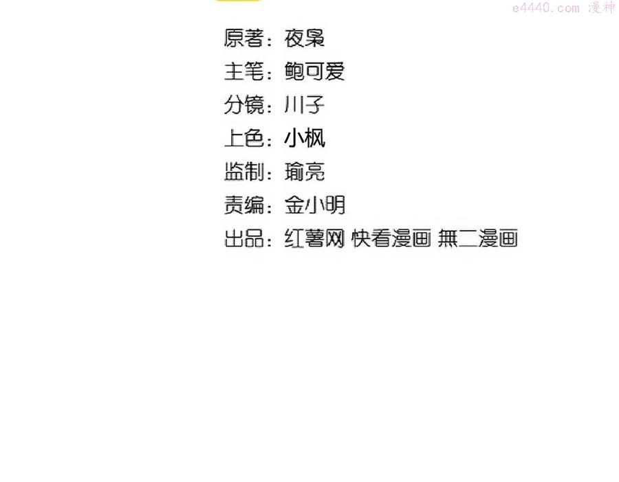 魔皇大管家漫画在线看漫画,第235话 开战的理由5图