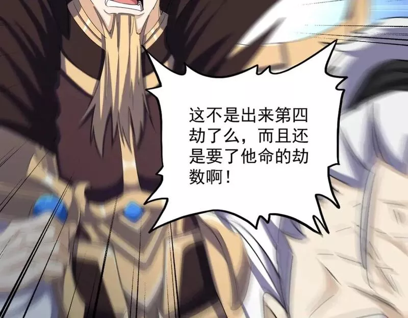 魔皇大管家卓凡最后和谁在一起了漫画,第393话 已死之人2图