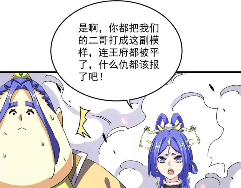魔皇大管家卓凡最后和谁在一起了漫画,第400话 第四百话！达成！3图