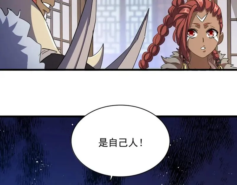 魔皇大管家漫画在线看漫画,第422话 飞龙在天2图