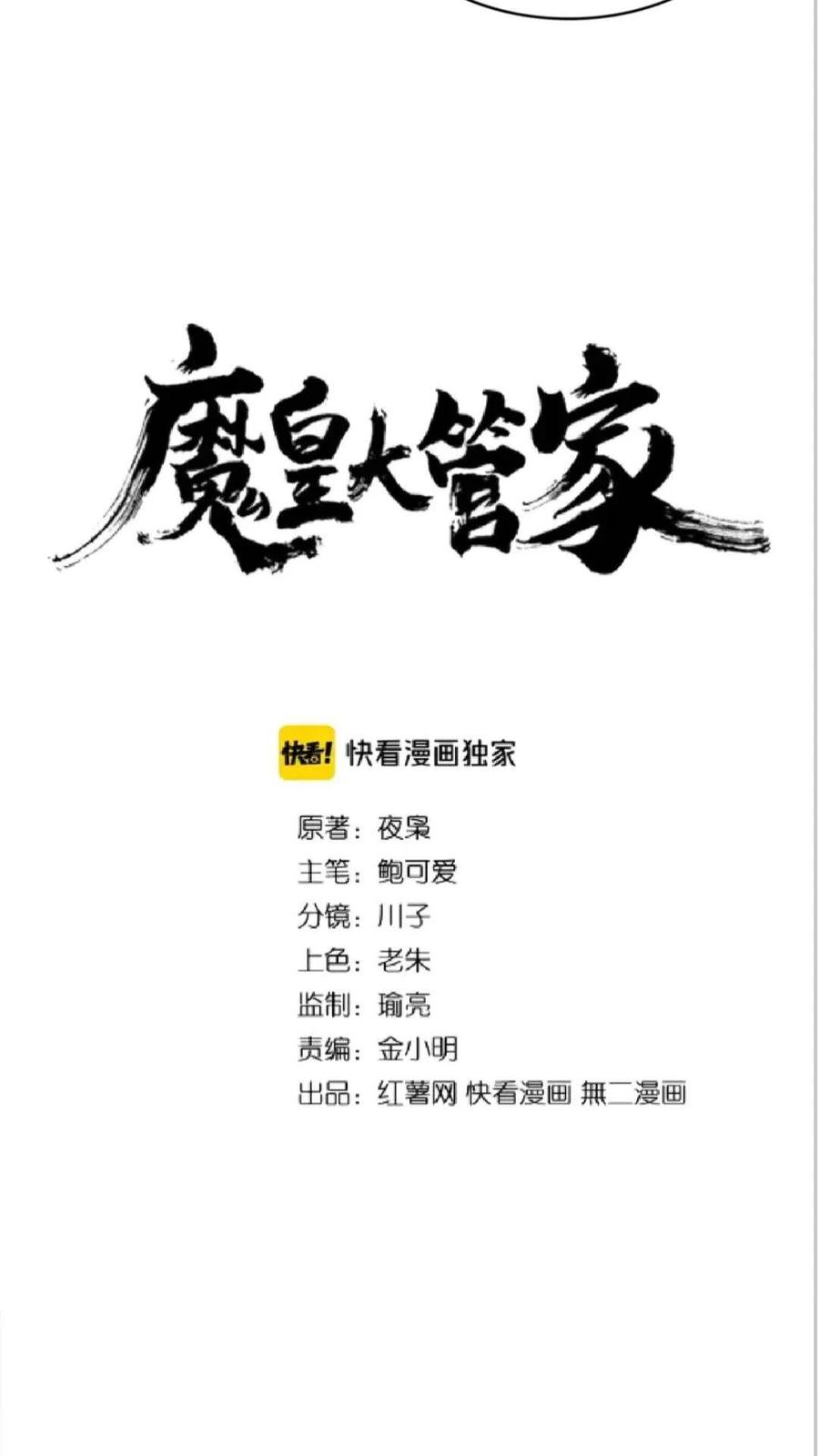第136话 有话好好说2