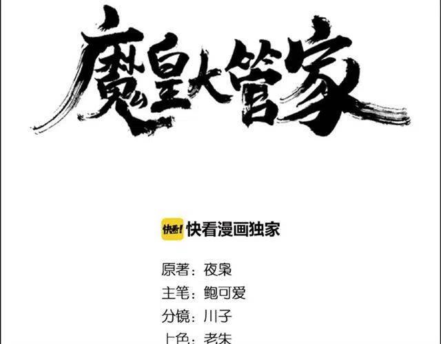 第27话 你号没了!!!__4