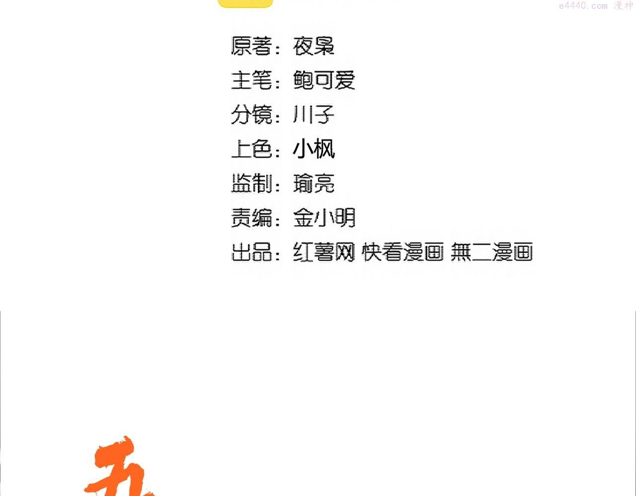 魔皇大管家卓凡最后和谁在一起了漫画,第328话 雷雀2图