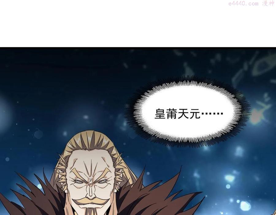 魔皇大管家卓凡最后和谁在一起了漫画,第253话 皇帝的支持1图