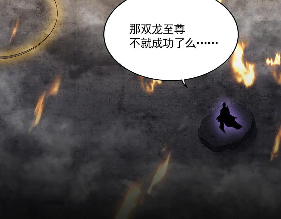 魔皇大管家漫画在线看漫画,第608话 守护卓凡4图