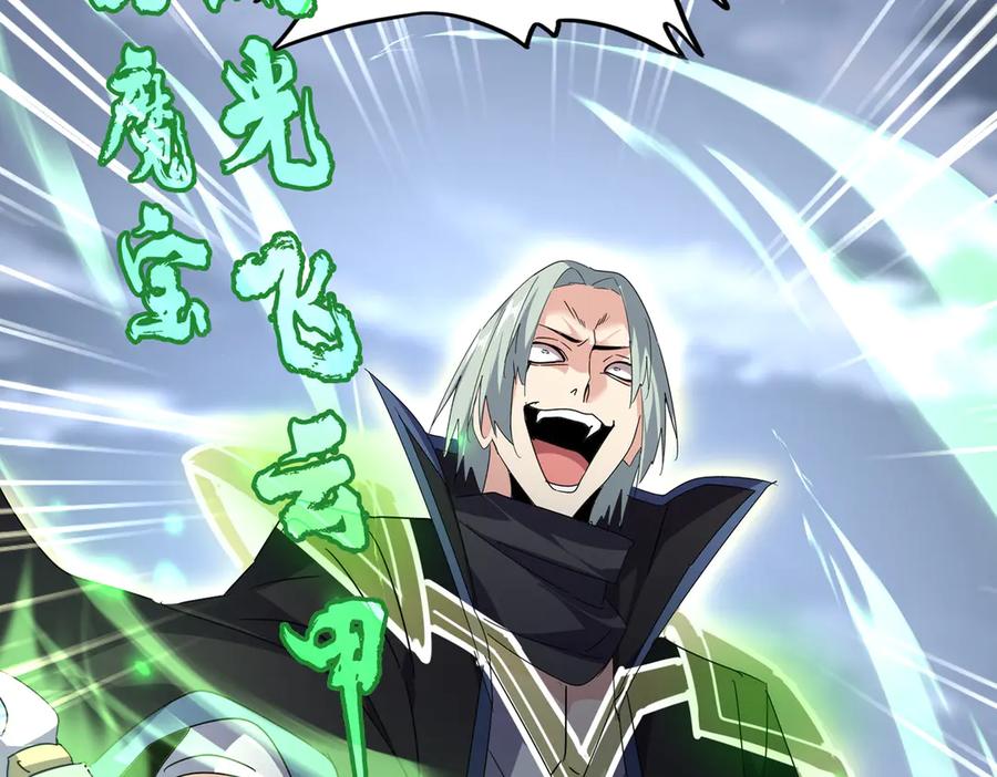 魔皇大管家漫画在线看漫画,第593话 不战而胜3图