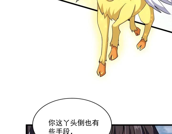魔皇大管家漫画在线看漫画,第313话 威慑4图