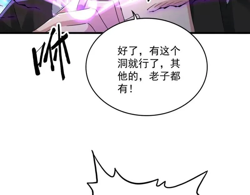 魔皇大管家卓凡最后和谁在一起了漫画,第449话 没有心的男人4图